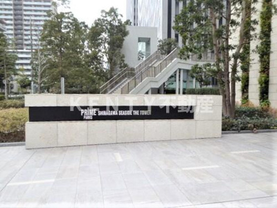 【その他】 | プライムパークス品川シーサイドザ・タワー