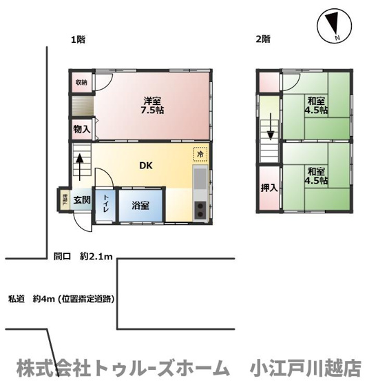 【間取り】 | ふじみ野市北野二丁目　中古戸建