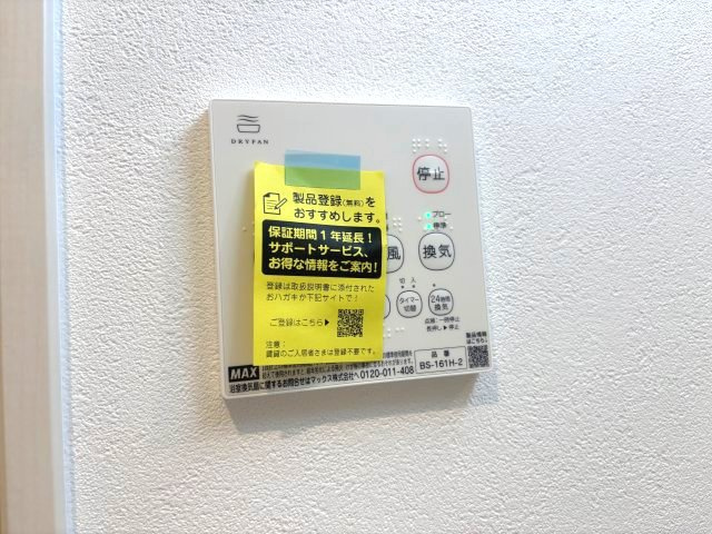 ALEGRIA道明寺Ⅱの設備