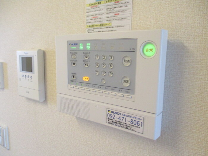 セジュール光のセキュリティ|ALSOKホームセキュリティ付きで安心です♪
