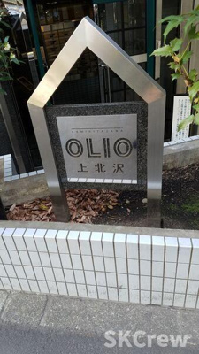 【その他共用部分】 | ＯＬＩＯ上北沢
