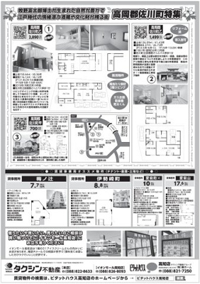 【その他】 | 中古一戸建　高岡郡佐川町乙