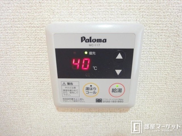 【設備】 | シャトレーン幸世館 | 同型タイプ