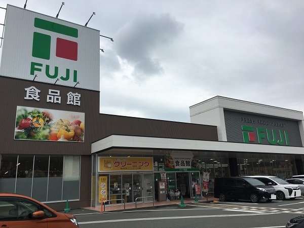 ウィステリアの周辺|フジまで950m