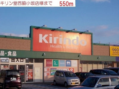 【周辺】 | ジュアン壱番館 | キリン堂まで550m