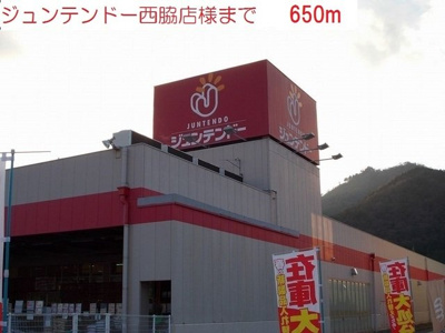 【周辺】 | ジュアン壱番館 | ジュンテンドー　西脇店まで650m