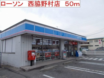 【周辺】 | クインシー１５ | ローソン　西脇野村店まで50m