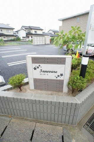インノバーレのエントランス