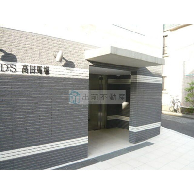 【エントランス】 | DS高田馬場