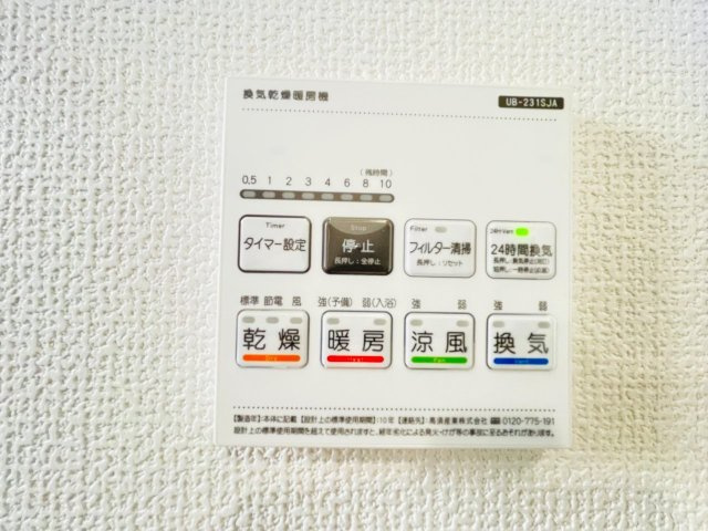 岡崎市羽根町陣場　新築分譲住宅　全2棟　1号棟の発電・温水設備|浴室【乾燥・暖房・涼風・換気】機能付き