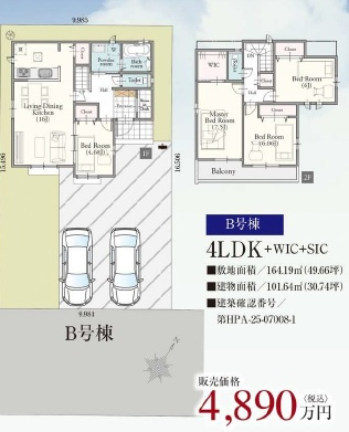 【間取り】の画像