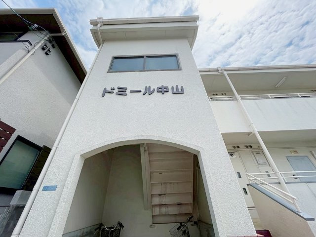 ドミール中山のその他