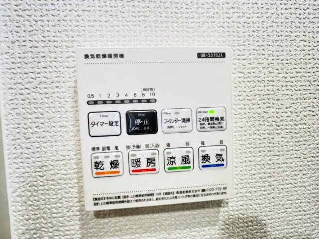 岡崎市羽根町陣場　新築分譲住宅　全2棟　2号棟の発電・温水設備|浴室【乾燥・暖房・涼風・換気】機能付き