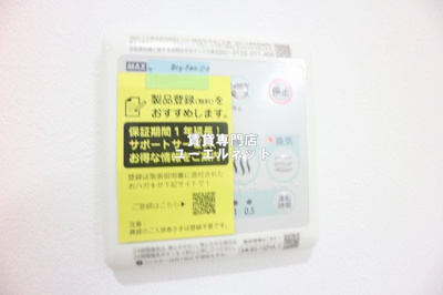 【設備】 | REGALO吹田 | 浴室乾燥機