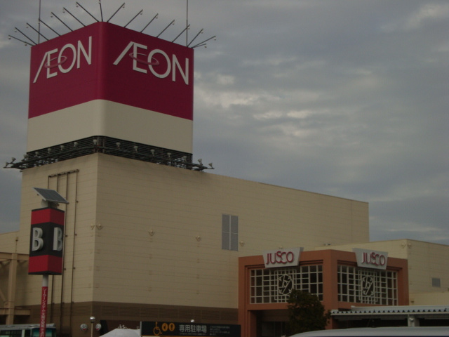 グレイスヴィラの周辺|ジャスコイオンまで4,300ｍ