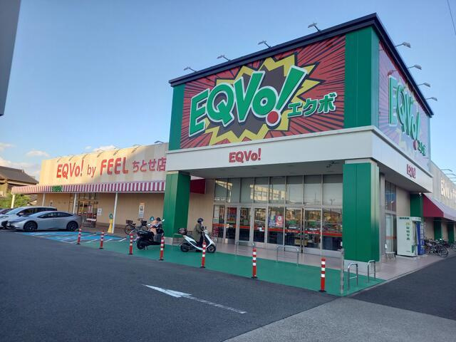 名古屋市熱田区南一番町の売地の周辺|フィールエクボちとせ店まで450m 