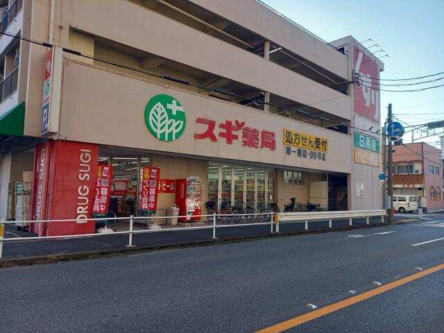 名古屋市熱田区南一番町の売地の周辺|スギ薬局南一番町店まで280m 