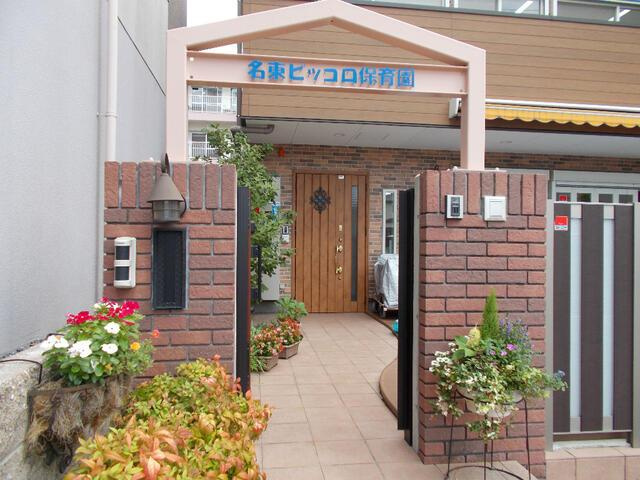 名古屋市名東区香流１丁目の新築一戸建のその他|名東ピッコロ保育園まで400m 
