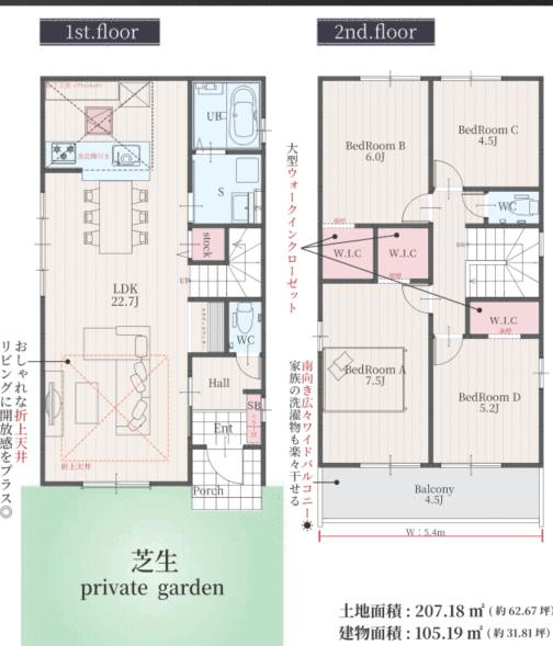 名古屋市天白区土原１丁目の新築一戸建