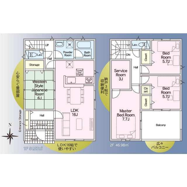 名古屋市緑区平手南１丁目の新築一戸建