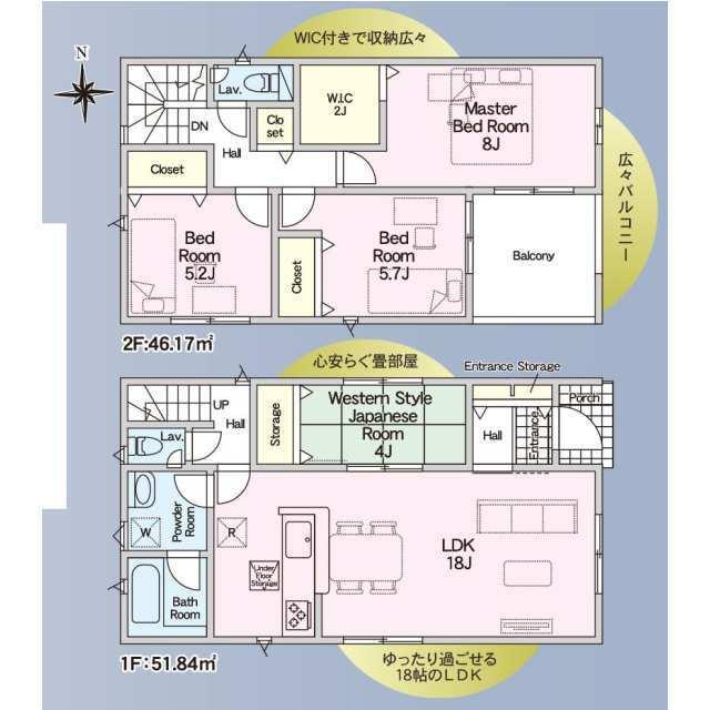 名古屋市緑区平手南１丁目の新築一戸建の間取り| 