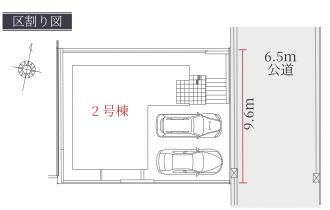 名古屋市緑区神の倉４丁目の新築一戸建の区画図|間口９．６ｍ　前面道路６．５… 
