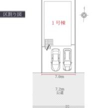 名古屋市港区魁町２丁目の新築一戸建の区画図|間口７ｍ以上、前面道路７．２… 