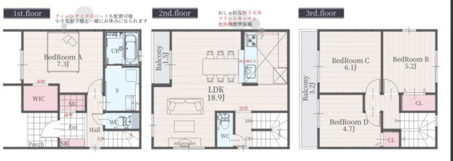 名古屋市西区児玉３丁目の新築一戸建の間取り|３階建て４ＬＤＫ　　収納豊富… 