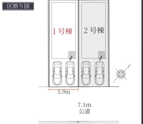 名古屋市中村区宿跡町２丁目の新築一戸建の区画図|間口５．９ｍ、前面道路７．１… 