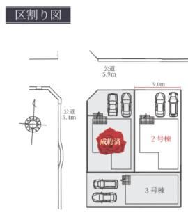 名古屋市北区西味鋺３丁目の新築一戸建の区画図|間口６．９ｍ以上、　並列２台… 