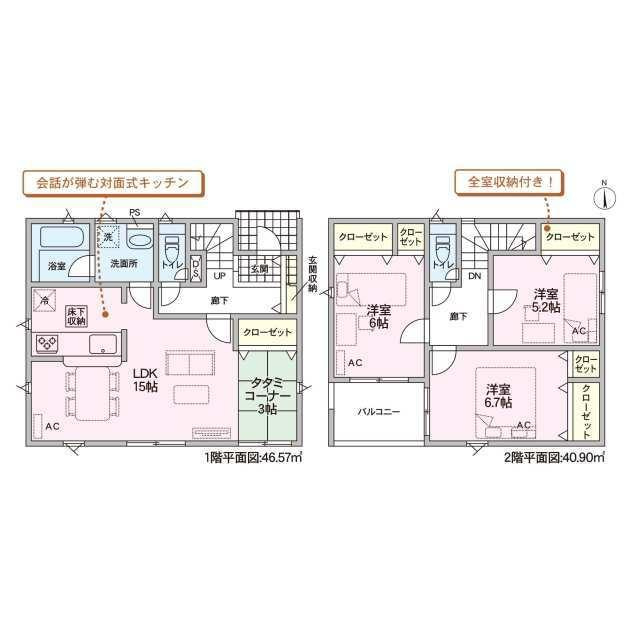 名古屋市北区上飯田南町２丁目の新築一戸建
