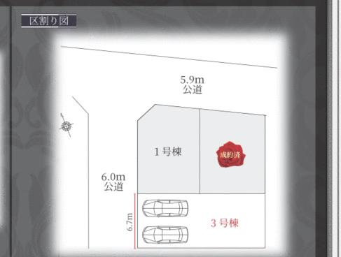 名古屋市北区上飯田東町４丁目の新築一戸建の区画図| 