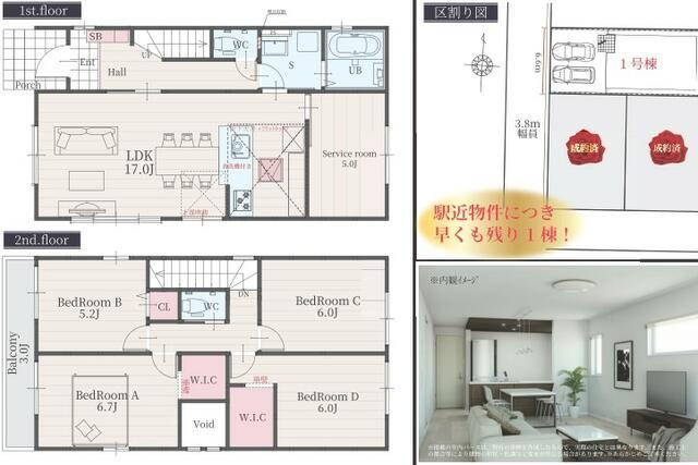名古屋市北区上飯田北町１丁目の新築一戸建のその他|吹き抜け付きのＬＤＫ１７．０… 
