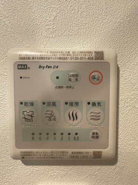 名古屋市千種区光が丘１丁目の中古マンションの防犯設備|「お風呂」浴室乾燥機付きです。 