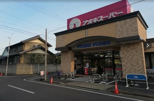 名古屋市中川区高杉町の中古マンションの周辺|アオキスーパー一色…まで1,830m 
