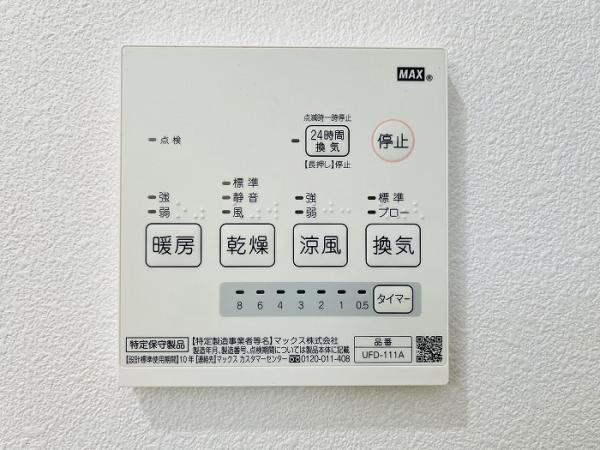 名古屋市守山区高島町の中古一戸建の防犯設備|「浴室」乾燥機もお使いいただ… 