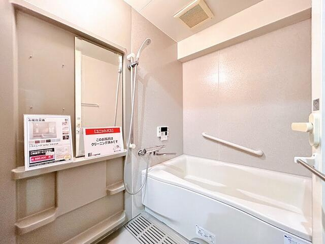 ライオンズマンション一宮貴船の浴室