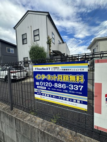 ヤング宮上の周辺