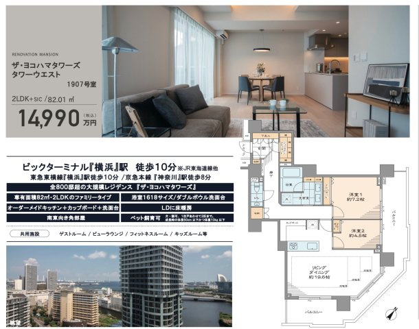  | 仲介手数料無料！お気軽にお問合せくださいinfo@kenone.co.jp /08070587312