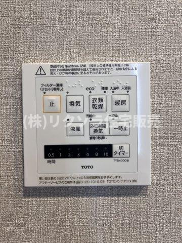 ルネ枚方の冷暖房・空調設備|浴室換気乾燥暖房機パネル
■物件内覧・資金計画相談・住宅ローン相談、リフォーム相談、お問合せ受付中■
※当日・翌日のご内覧、ご相談はお電話でのお問合せがスムーズです！