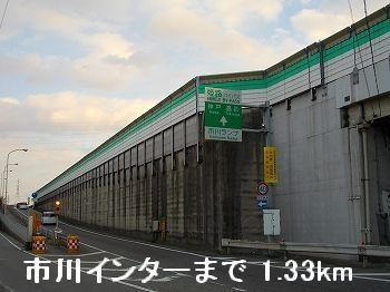 【周辺】 | フラッツネオシティー | 姫路バイパス市川インターまで1330m