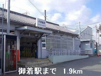 【周辺】 | シャン・ド・フルール | JR御着駅まで1900m