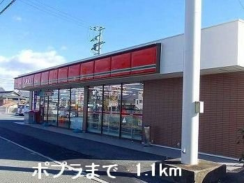 【周辺】 | シャン・ド・フルール | ポプラまで1100m