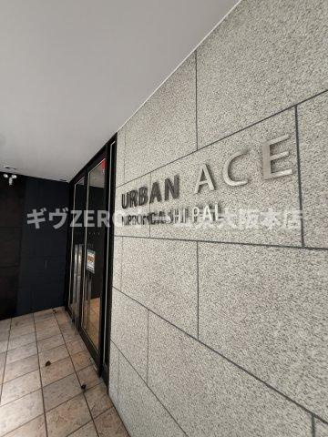 アーバンエース日本橋パルのその他共用部分