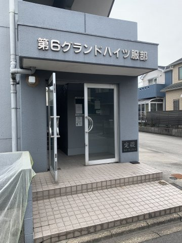 第６グランドハイツ服部のエントランス|ゆとりのあるエントランスです