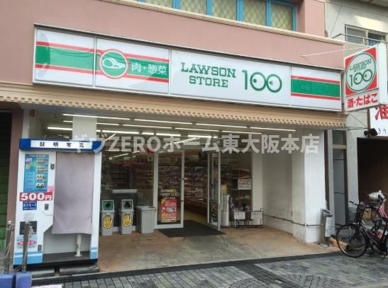 セレブ上小阪の周辺