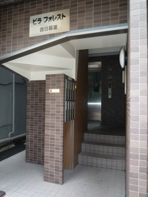 【エントランス】 | ビラフォレスト西日暮里 | 落ち着いたエントランスです