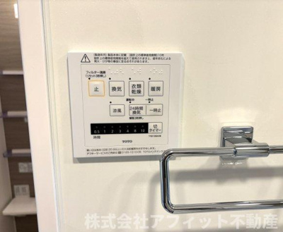 【その他】 | D-residence川口A | 浴室換気乾燥機パネル