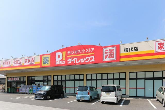 サンコート　小倉南区横代北町４丁目の周辺|ダイレックス横代店まで1,040m 
