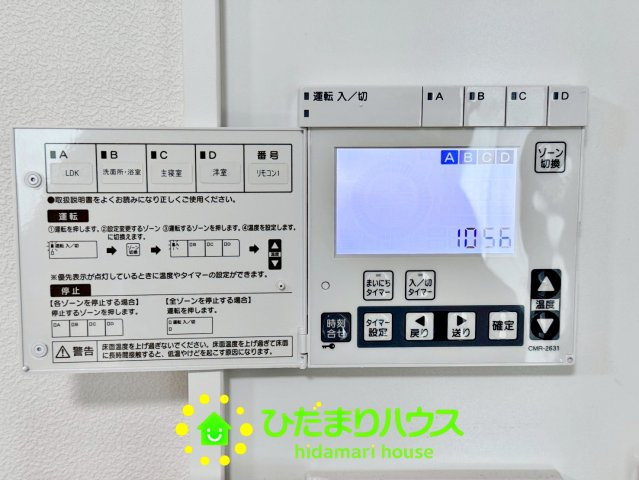 久喜市間鎌　中古一戸建て　の冷暖房・空調設備